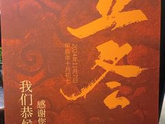 -百饺园(平山道店)