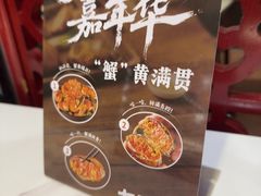 -七欣天香辣蟹火锅(海门解放中路店)