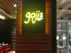 门面-顺德美的万豪酒店·自助餐·贡厨