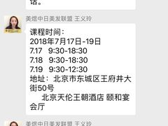 -北京王府井天伦王朝酒店