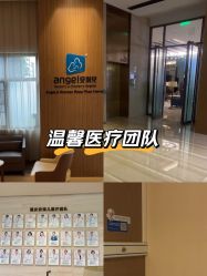 -重庆安琪儿妇产医院-妇幼保健联盟医院