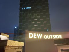 -DEW Lounge(深圳湾店)