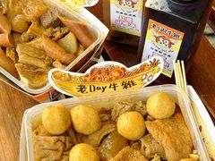 -老day牛杂(官也街总店)