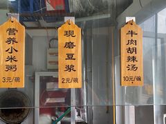 -方大军胡辣汤(和谐店)