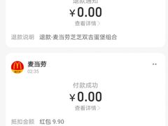 -麦当劳(佛山流行前线店)