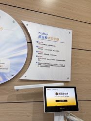 -重庆联合丽格第五医疗美容医院