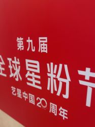 -Yestar艺星整形