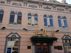 门面-老鼎丰(靖宇街总店)