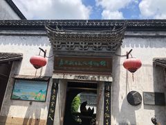 -嘉兴月河历史街区