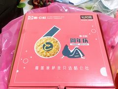 -酷公社·榴莲披萨(太原街店)
