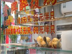 -华哥私厨-原醉琼楼