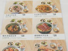 菜单-元气寿司(金光华店)