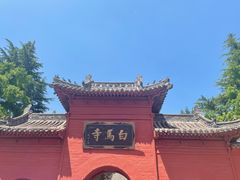 -洛阳白马寺