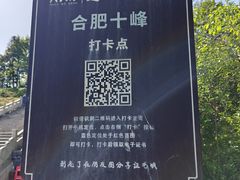 -冶父山国家森林公园