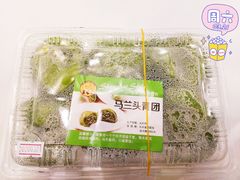 马兰头青团-王家沙点心店(南京西路总店)