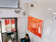 -广达眼镜炖罐(广达店)