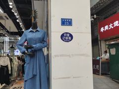 -美丽衣橱(春熙路店)