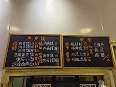 -超级大馍王肉夹馍
