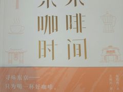 -西西弗书店&矢量咖啡(来福士广场店)