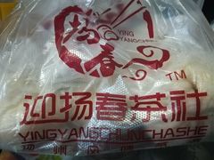 -迎扬春茶社(闻喜路店)