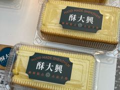 -酥大興·新国潮糕点配茶饮(龙岗万达黑金店)