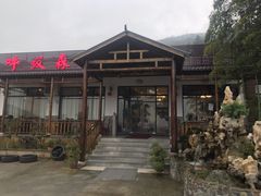 -呼吸森林·生态农庄农家乐私房菜