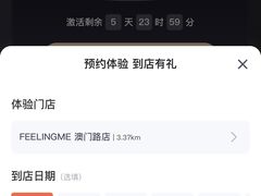 -FEELINGME乐刻包月私教馆·健身(澳门路店)