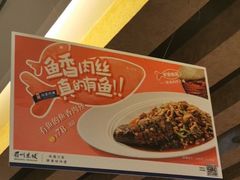 -眉州东坡(国贸店)