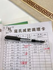 点击看大图 -寇氏拔罐减肥