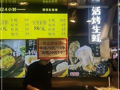 -蚝滑蒜(观音桥天天尚街直营店)