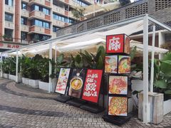 -听香·678茶铺(猛追湾店)