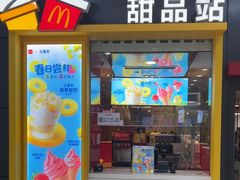 -麦当劳(宽城万达店)