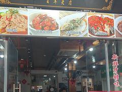 -南翔饭店