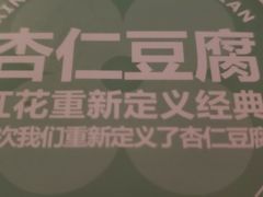 -红花点心局(大观园店)
