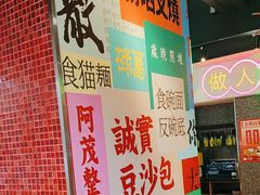 -明腾壹间茶餐厅(新都会花园广场店)