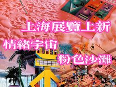 -艺仓美术馆