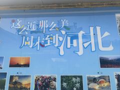 -暖泉古镇