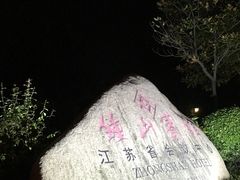 -南京钟山宾馆(江苏省会议中心)