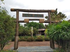 -厦门园林博览苑