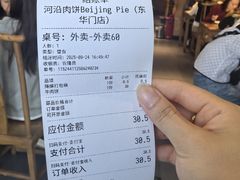 -河沿肉饼Beijing Pie(东华门店)