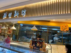 门面-BreadTalk面包新语·烘焙蛋糕(高德置地春广场店)