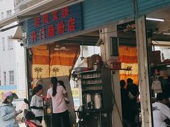 门面-后街女孩肠粉店