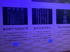 -白鹤梁水下博物馆