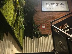 -肖记公安牛肉鱼杂馆· 省级非物质文化遗产(仁和路店)