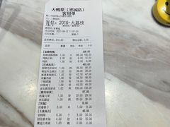 -大鸭梨烤鸭(枣园店)