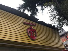 -庆蓉云·庆云面(双林店)