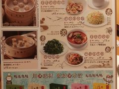 菜单-鼎泰丰(德基广场店)