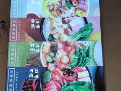 -小谷姐姐麻辣拌·麻辣烫(三里屯泰悦豪庭店)