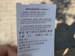 -天目湖山水园
