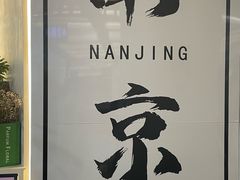 -晶雅花园西餐厅(南京首店)